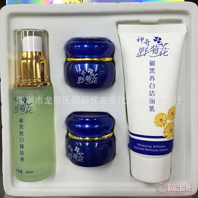 藍(lán)色包裝妮多姿神奇野菊花褪黑養(yǎng)白四件套升級版 深圳龍崗靚麗優(yōu)美資化妝品批發(fā)商行正品批發(fā)